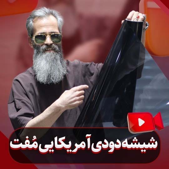 بهترین شیشه دوی های بازار با بهترین قیمت